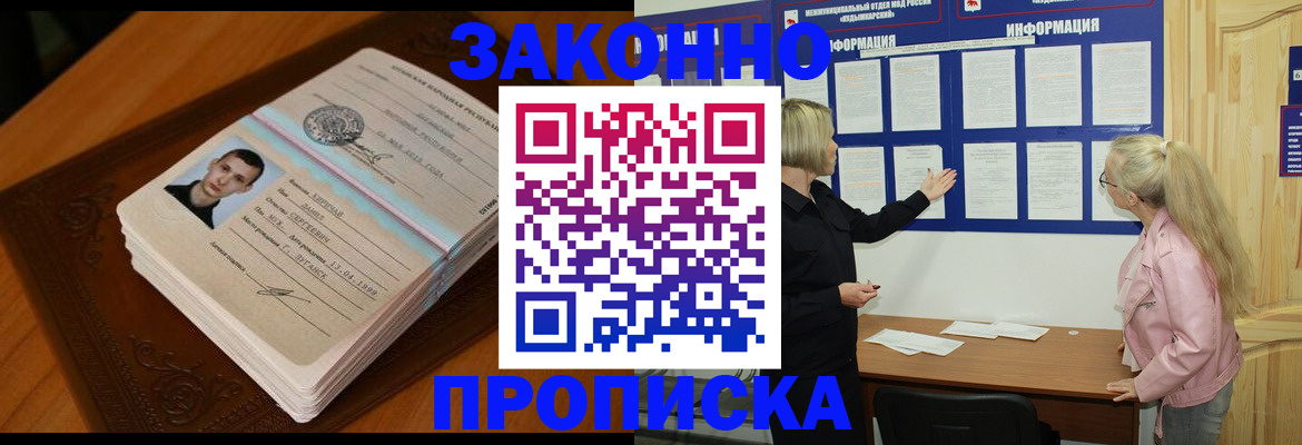 где прописаться в Михайловске
