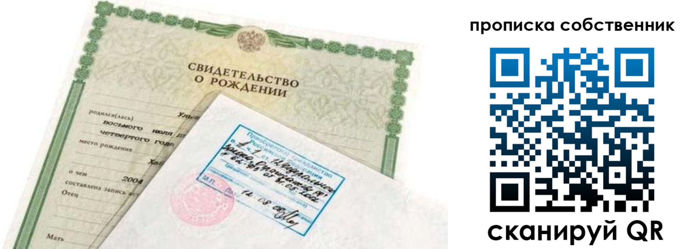 регистрация для дет. сада в Михайловске