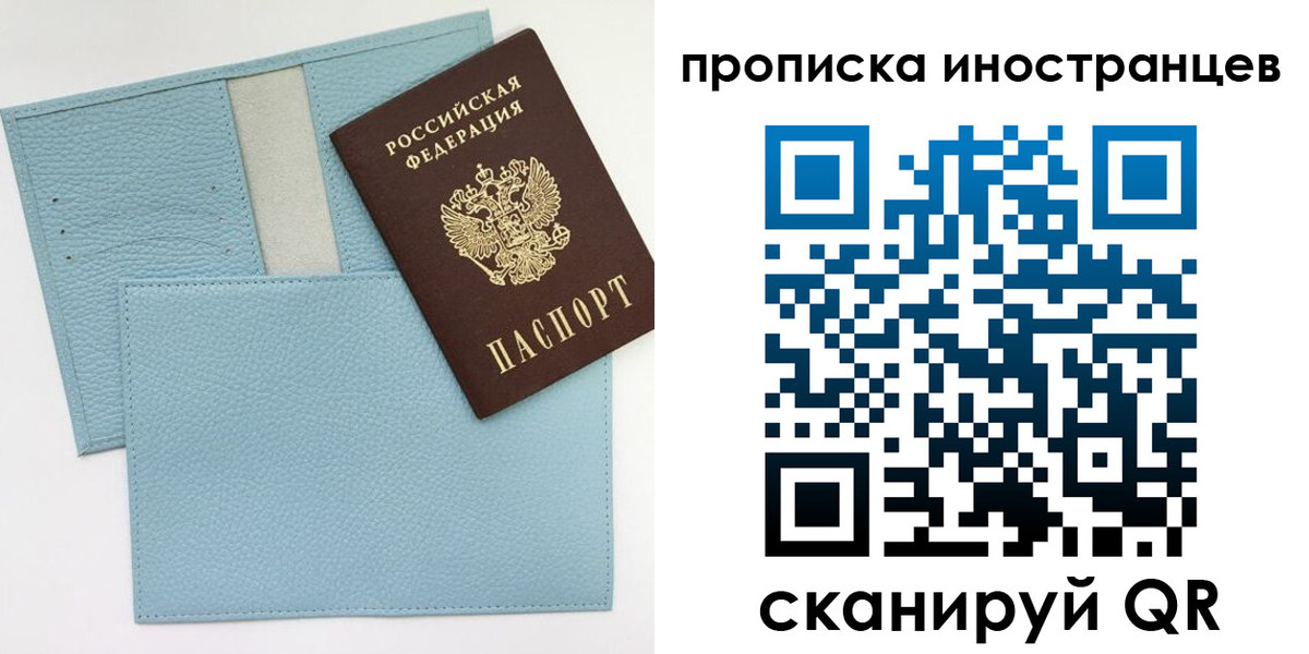 где прописаться в Михайловске