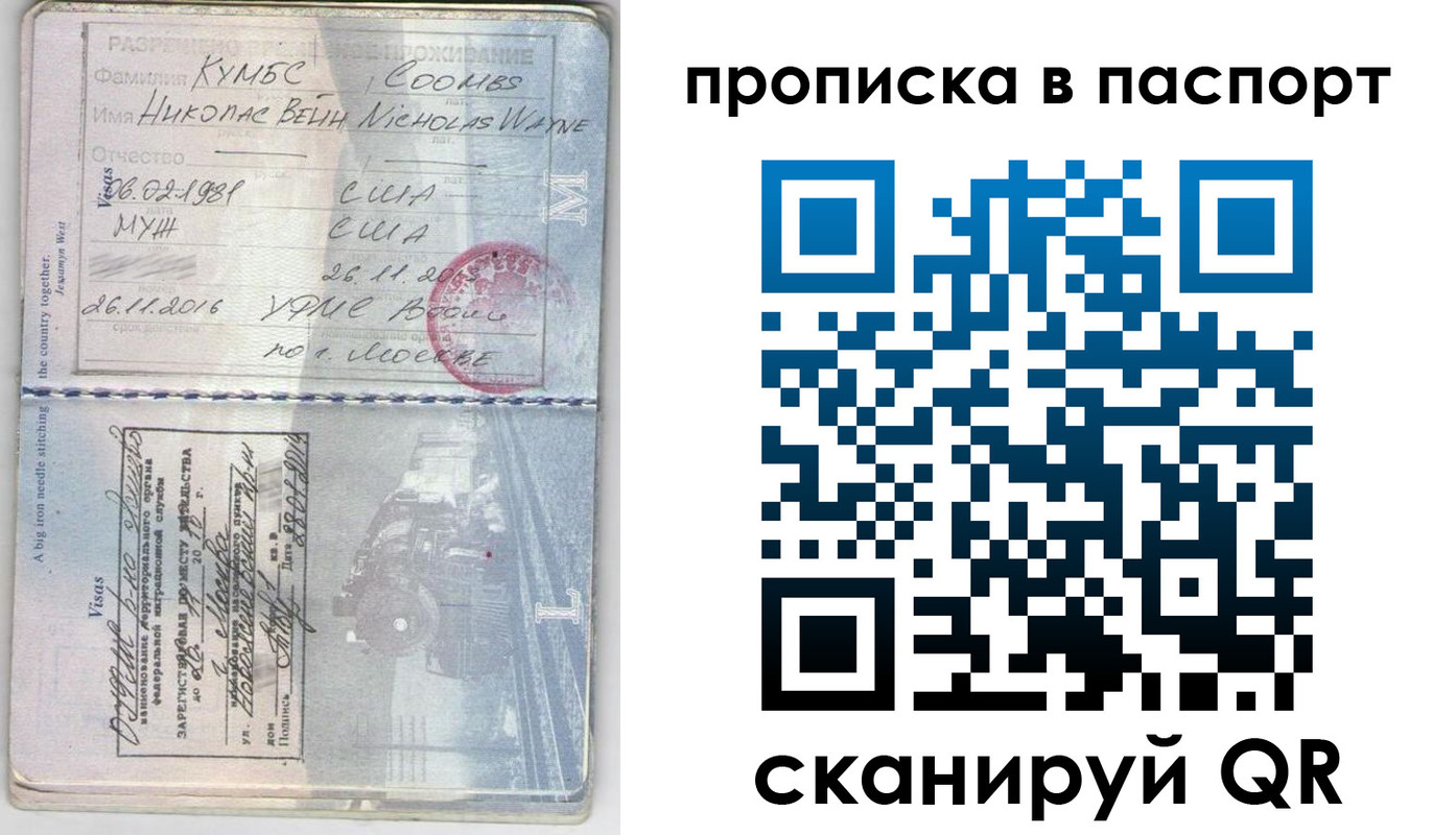 временная регистрация законно в Михайловске