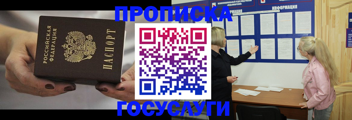 временная регистрация недорого в Михайловске