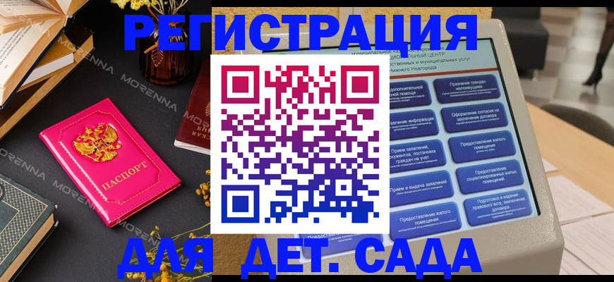 прописка для военкомата в Михайловске