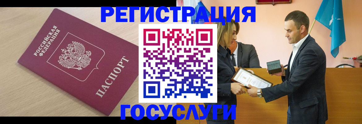 временная регистрация 2025 в Михайловске
