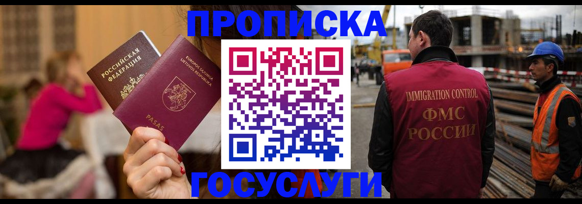 временная регистрация купить в Михайловске