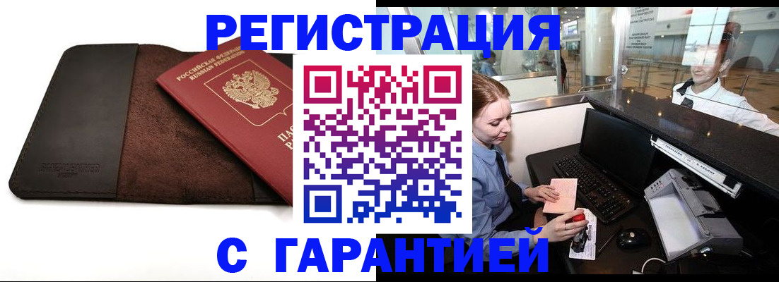 миграционный учет в Михайловске