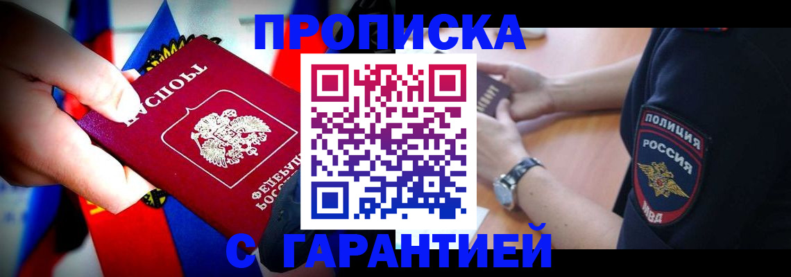 временная регистрация собственник в Михайловске