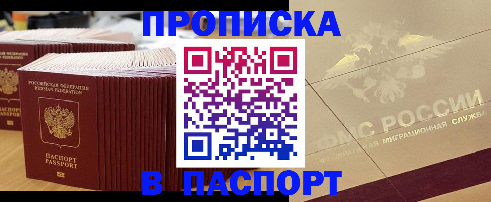 временная регистрация гарантия в Михайловске