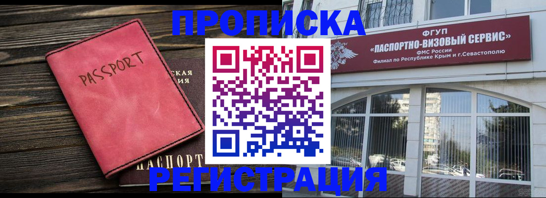 миграционный учет в Михайловске