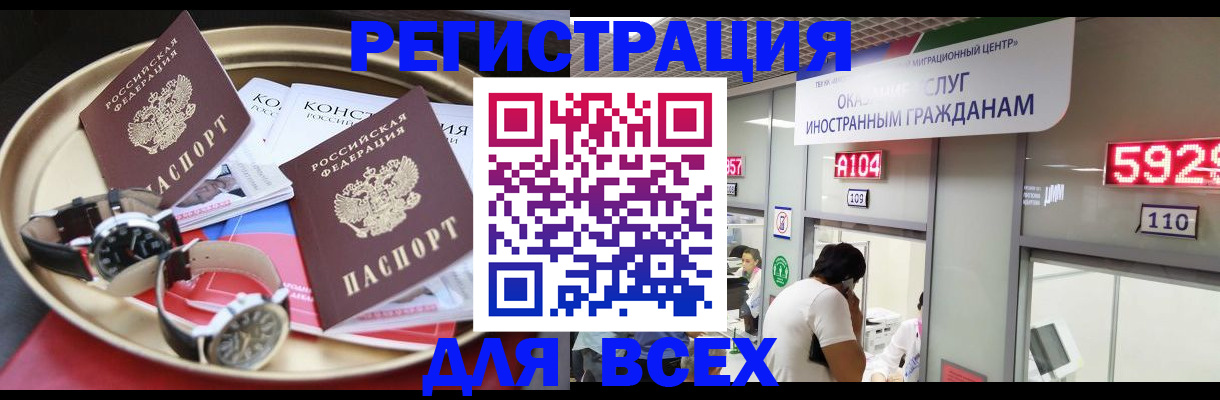 временная прописка в Михайловске