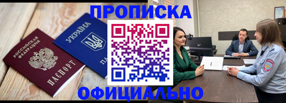 где прописаться в Михайловске