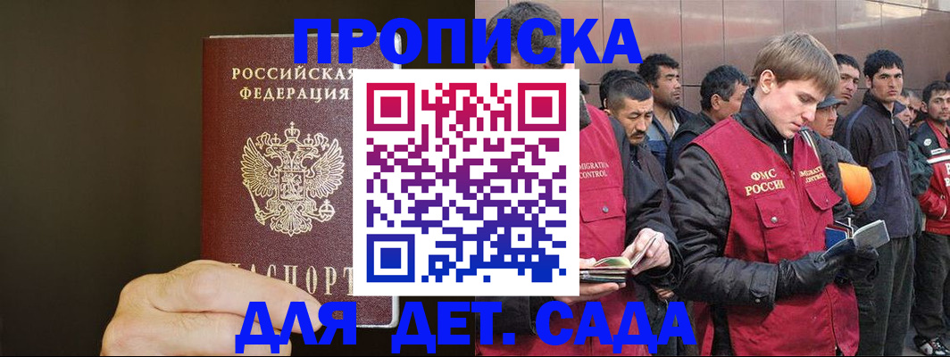 временная регистрация собственник в Михайловске